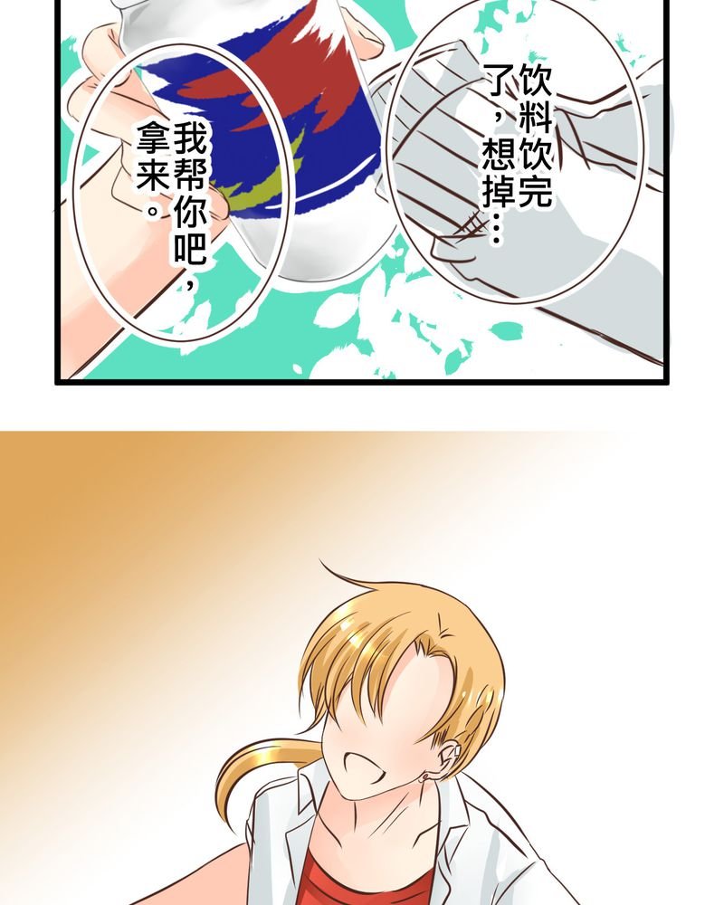 第30章：放学后的二人相处