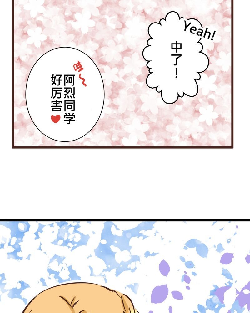 第30章：放学后的二人相处
