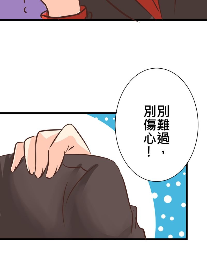 第30章：放学后的二人相处
