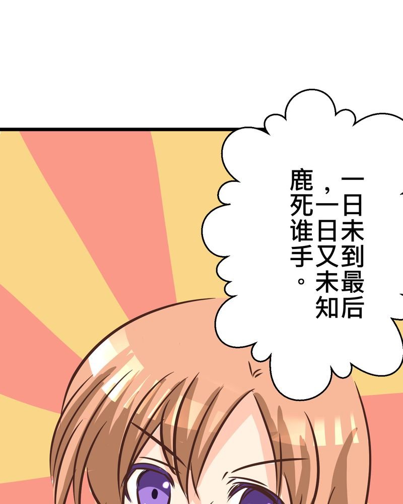 第30章：放学后的二人相处