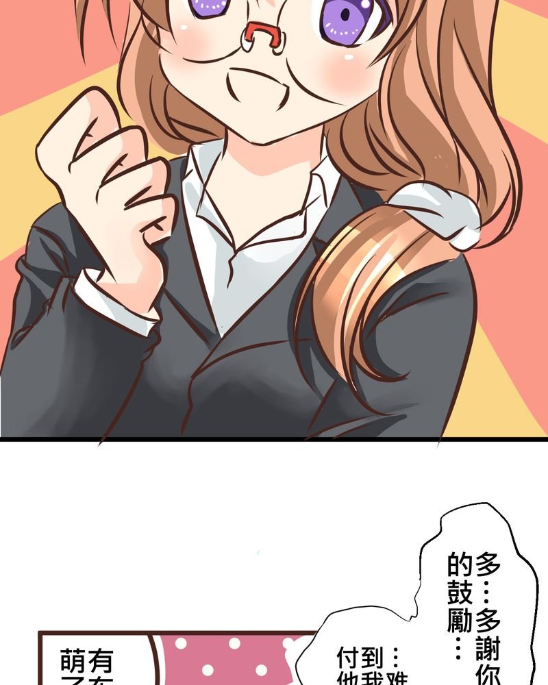 第30章：放学后的二人相处