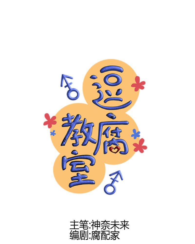 第31章：那一天在厨房发生的事