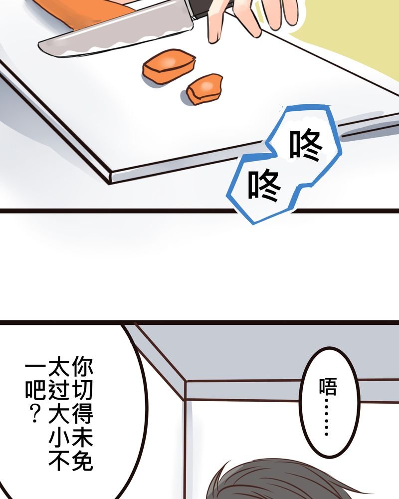 第31章：那一天在厨房发生的事