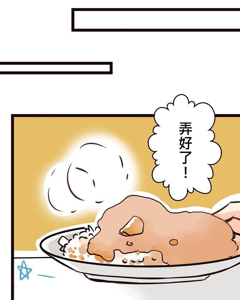 第31章：那一天在厨房发生的事