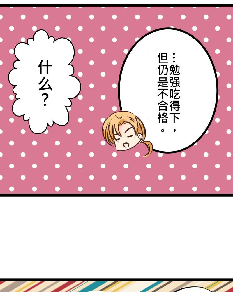第31章：那一天在厨房发生的事