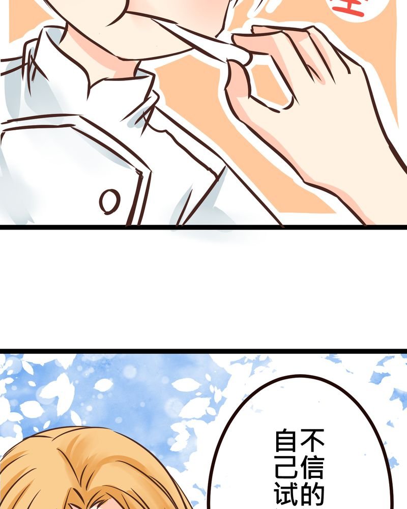第31章：那一天在厨房发生的事