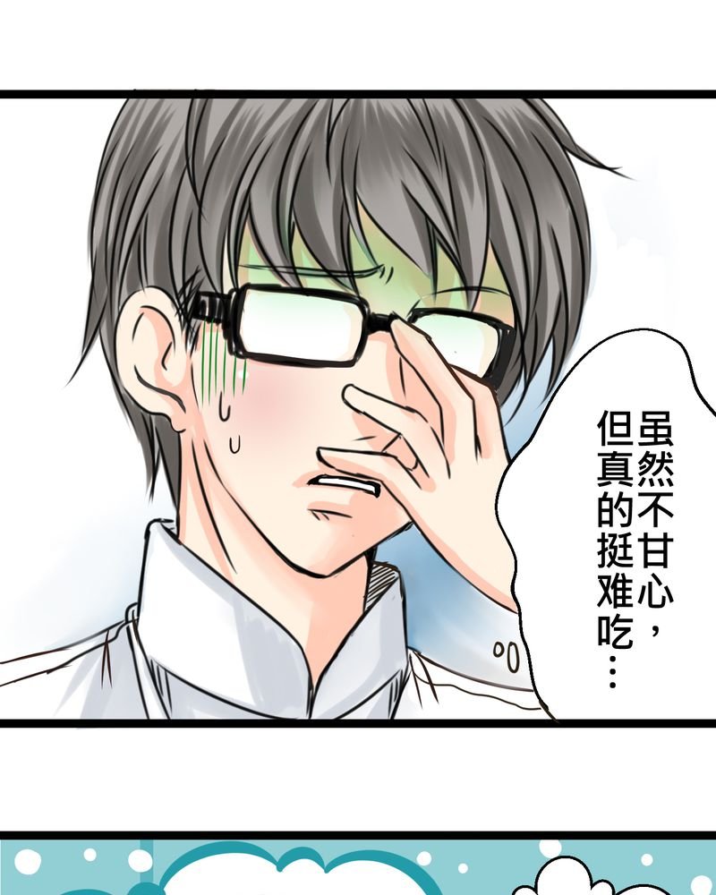 第31章：那一天在厨房发生的事