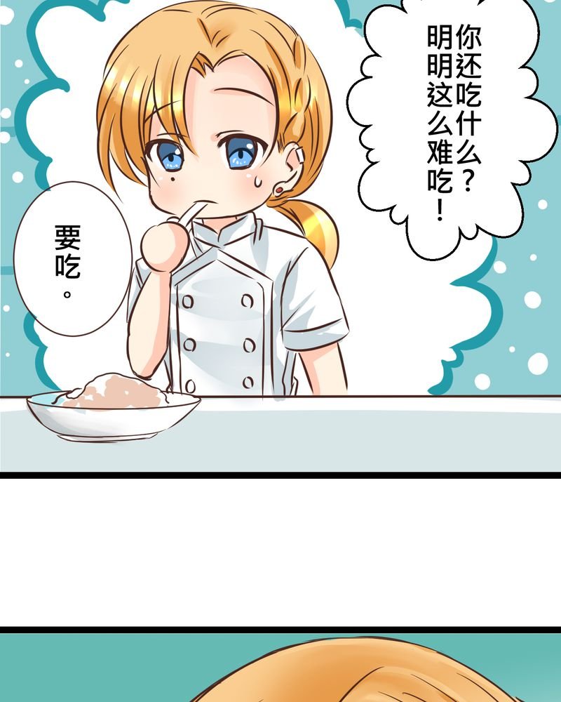 第31章：那一天在厨房发生的事