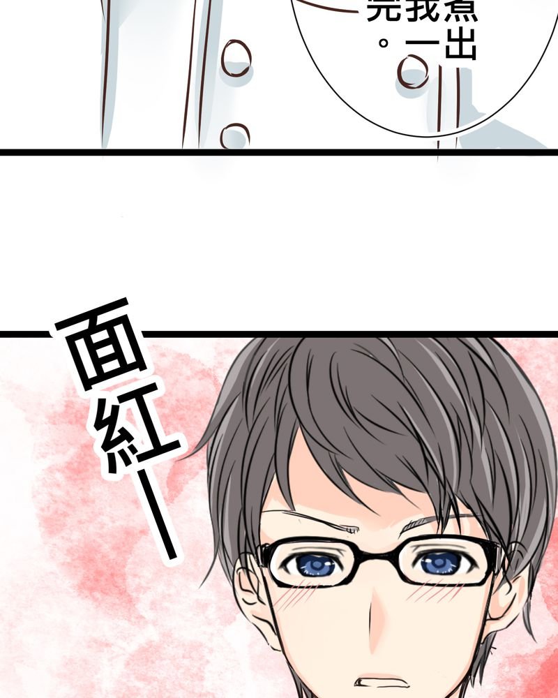 第31章：那一天在厨房发生的事