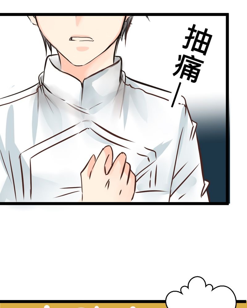 第31章：那一天在厨房发生的事