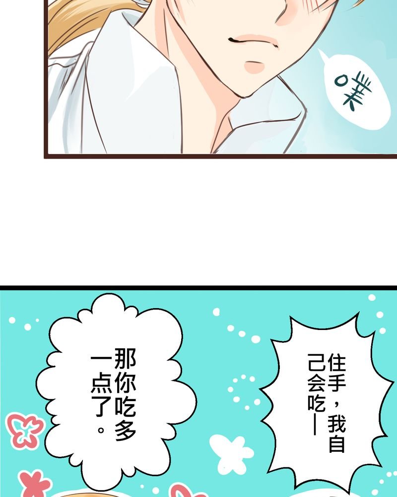 第31章：那一天在厨房发生的事