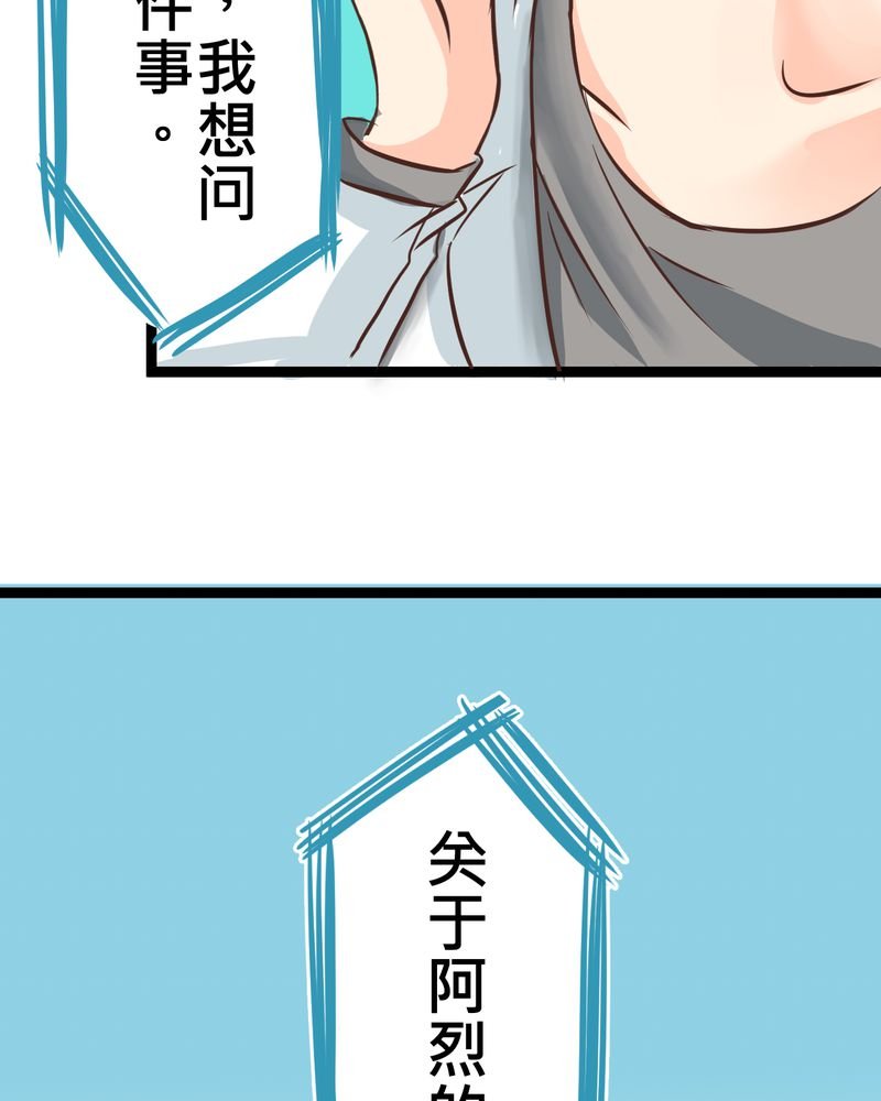 第31章：那一天在厨房发生的事