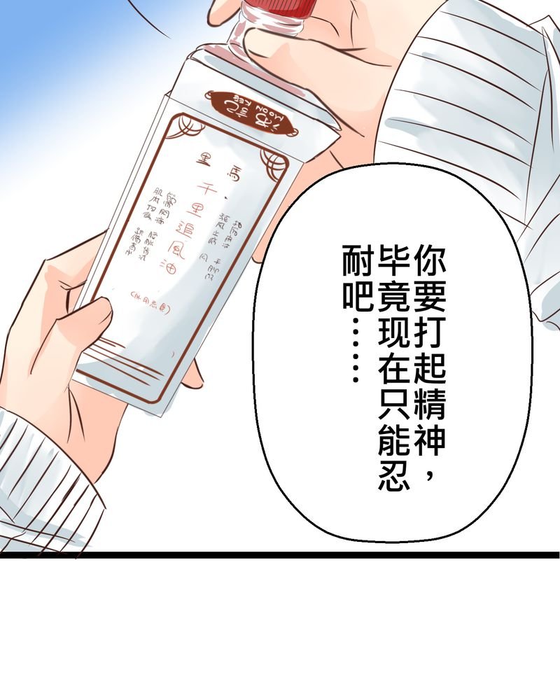 第32章：萌生出来的那感觉到底