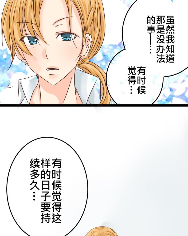 第32章：萌生出来的那感觉到底