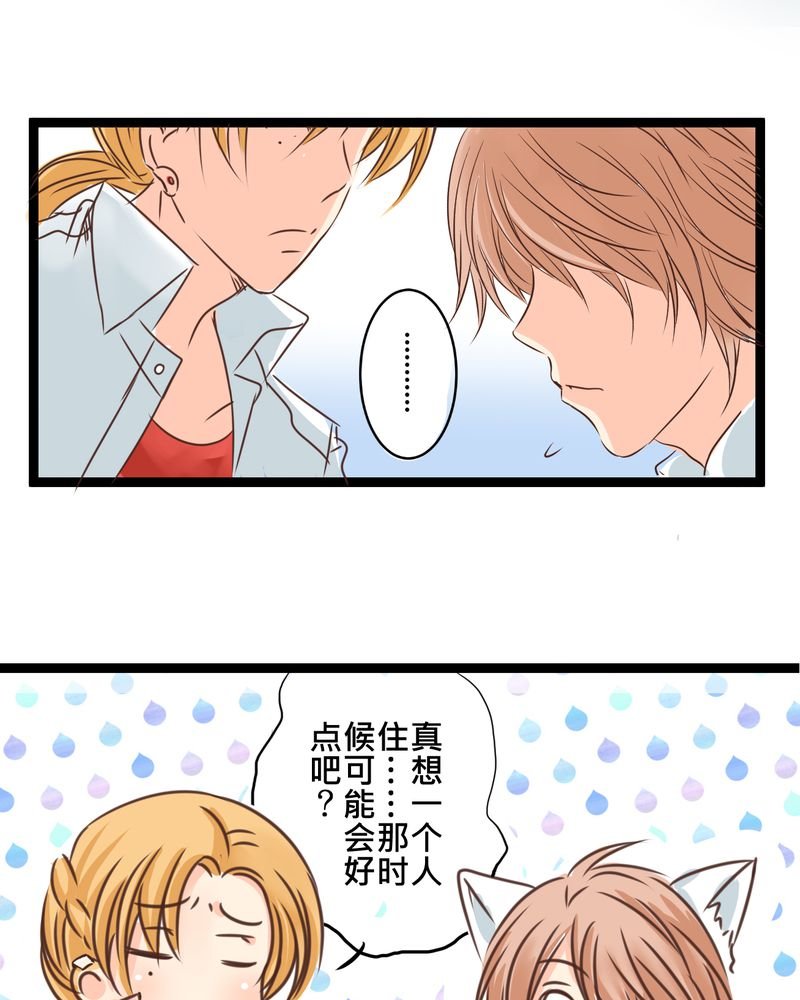 第32章：萌生出来的那感觉到底