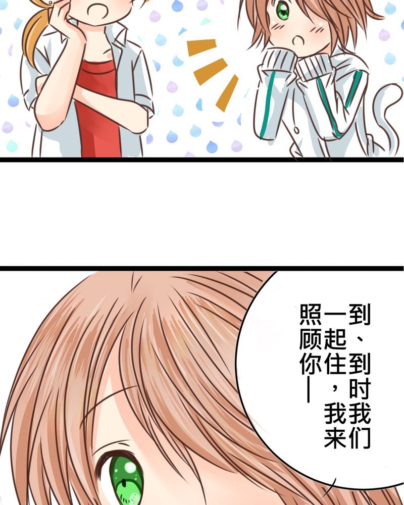 第32章：萌生出来的那感觉到底