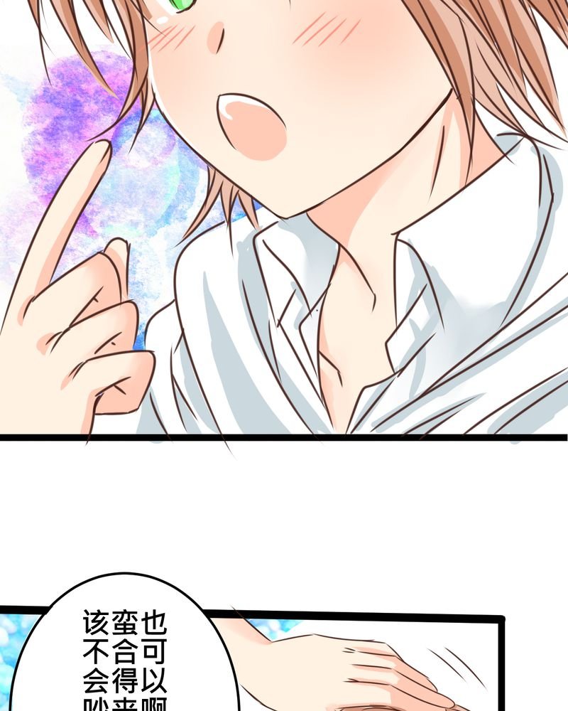 第32章：萌生出来的那感觉到底