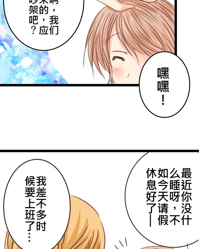 第32章：萌生出来的那感觉到底