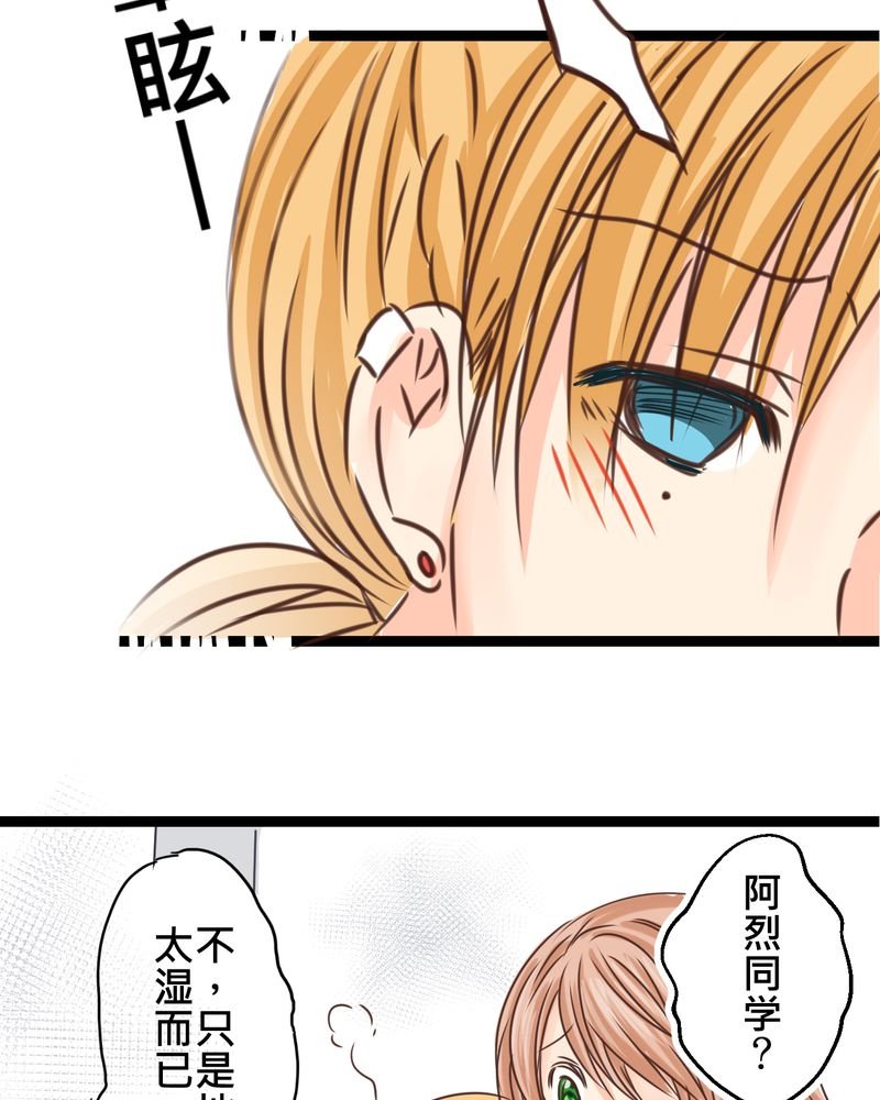 第32章：萌生出来的那感觉到底