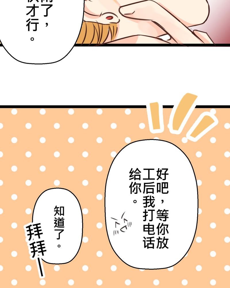 第32章：萌生出来的那感觉到底
