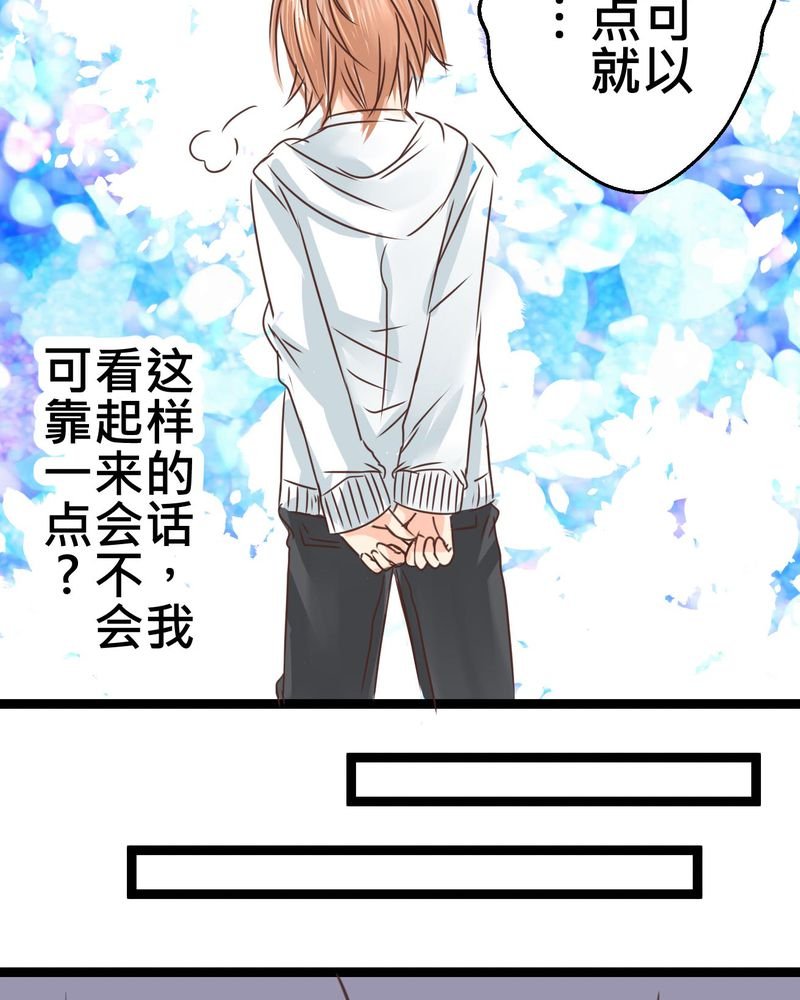 第32章：萌生出来的那感觉到底