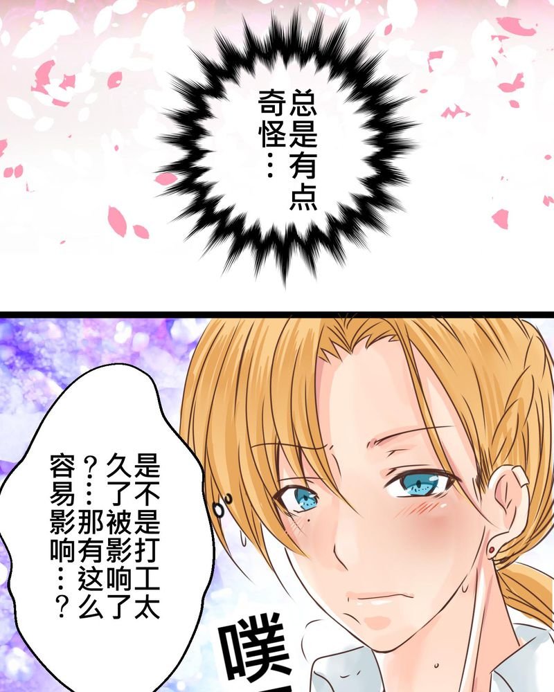 第32章：萌生出来的那感觉到底