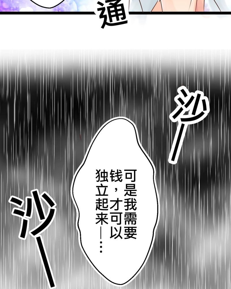 第32章：萌生出来的那感觉到底