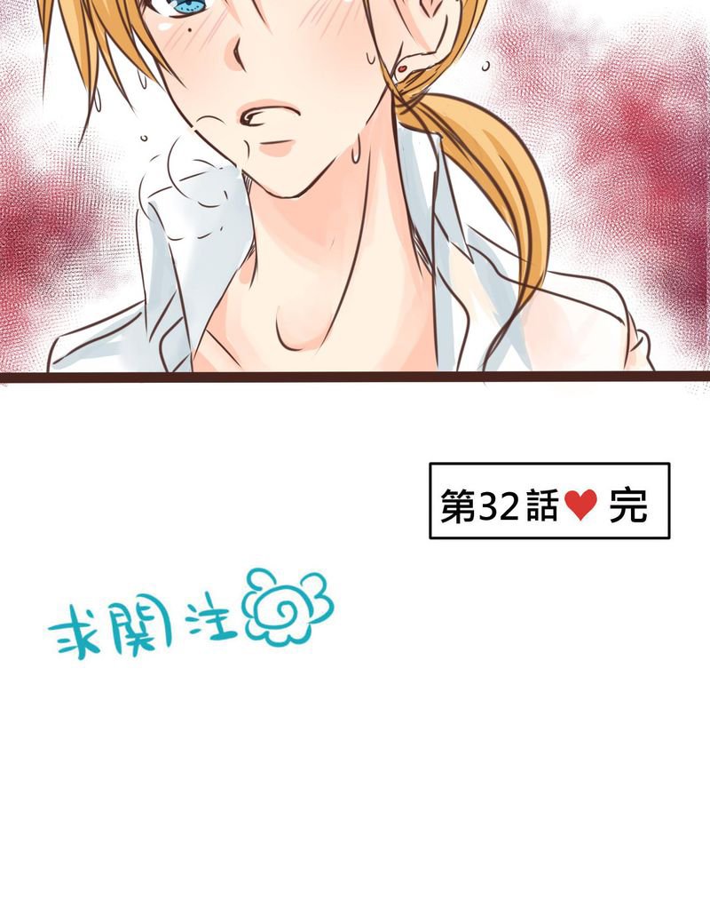 第32章：萌生出来的那感觉到底