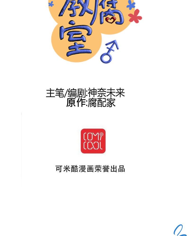 第33章：心中的答案