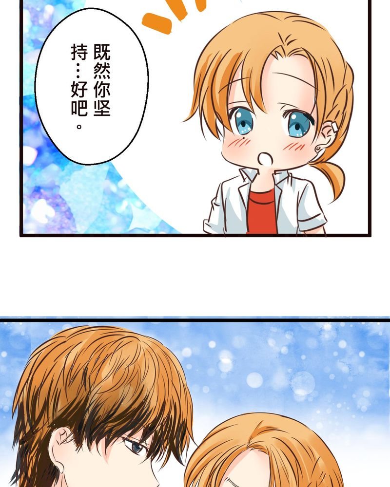 第33章：心中的答案