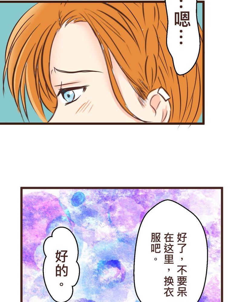 第33章：心中的答案