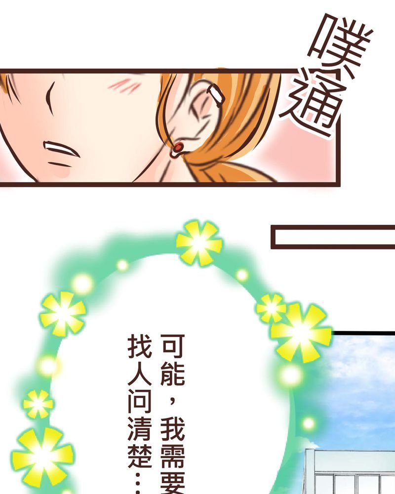 第33章：心中的答案