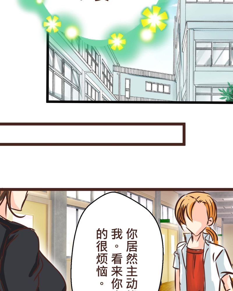 第33章：心中的答案