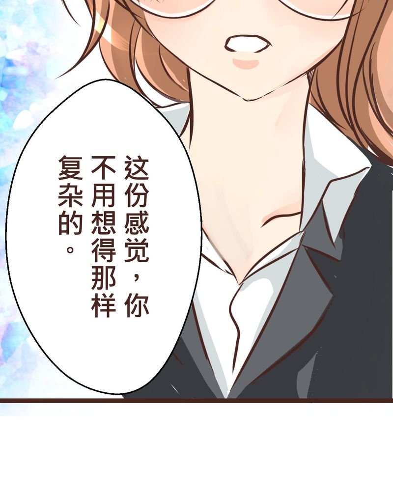 第33章：心中的答案