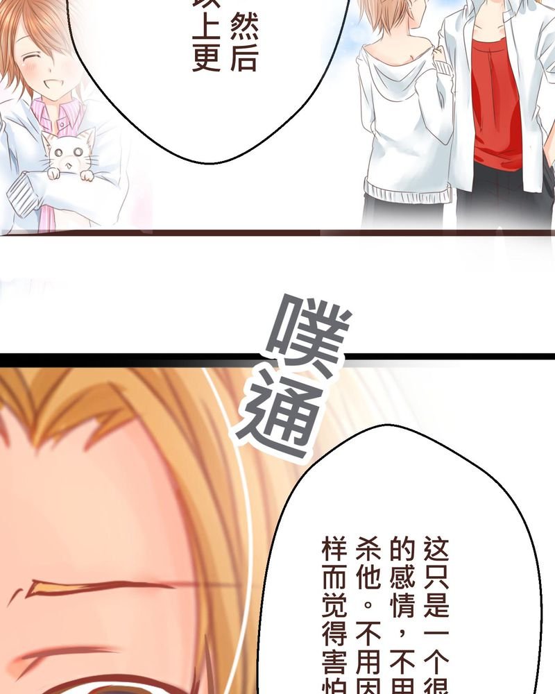 第33章：心中的答案