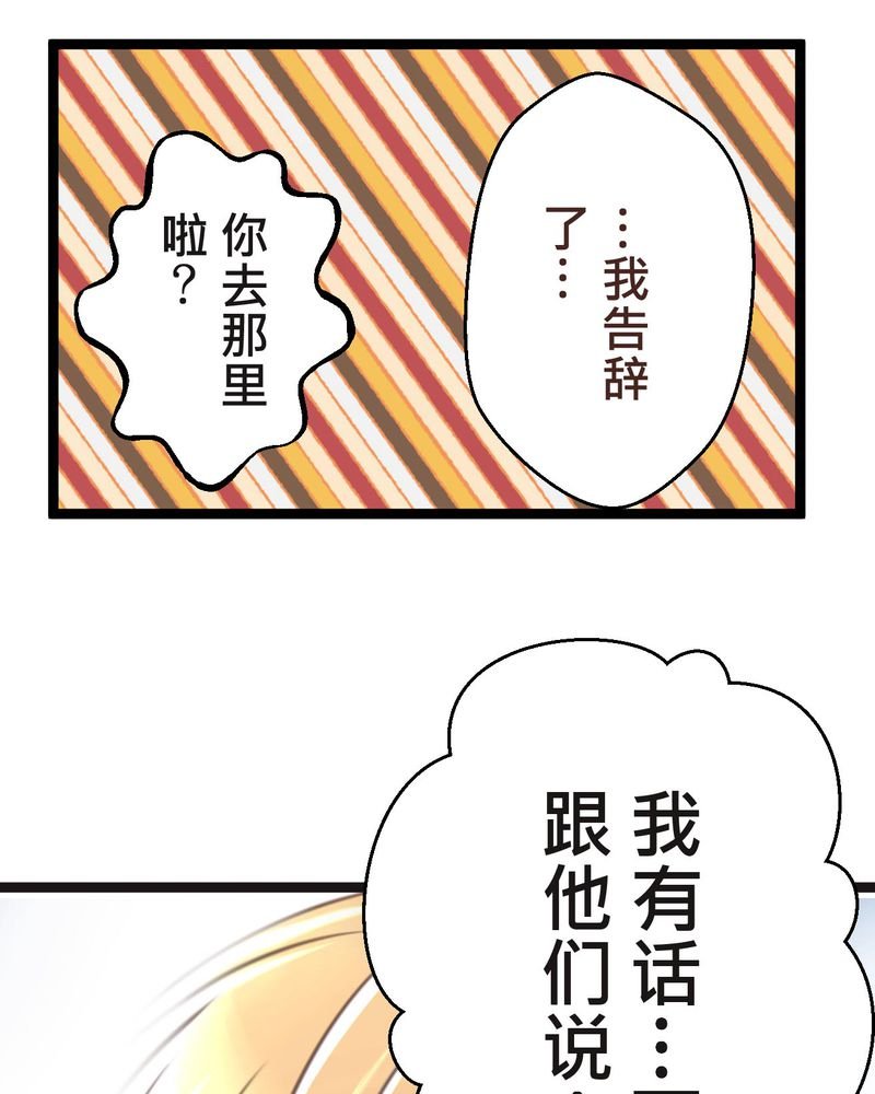 第33章：心中的答案
