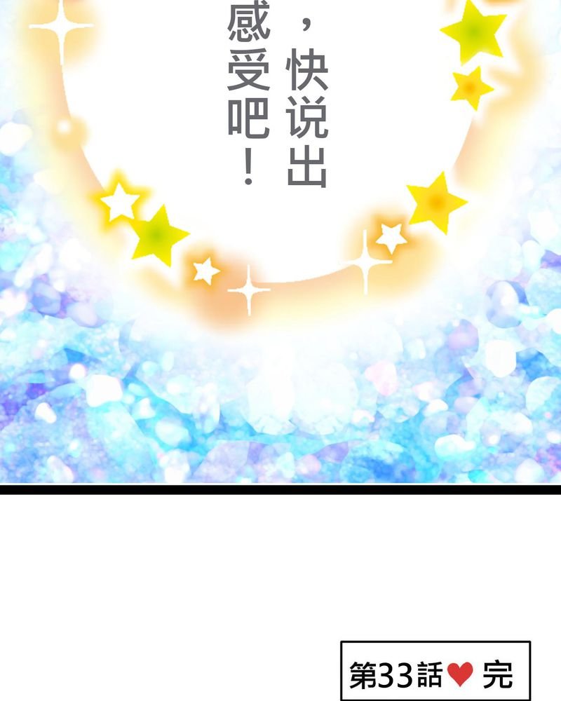 第33章：心中的答案