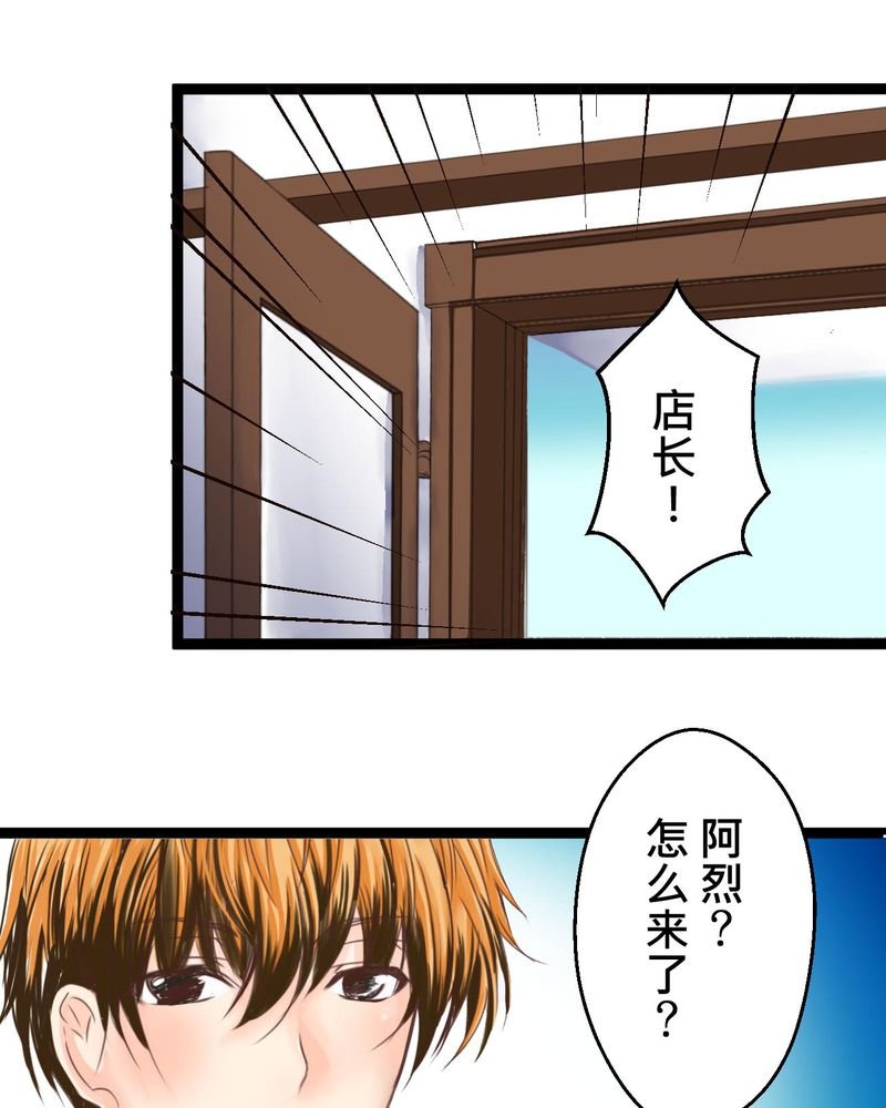 第34章：【最终回】跟谁在一起