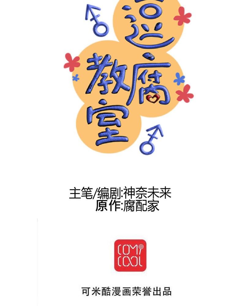 第34章：【最终回】跟谁在一起