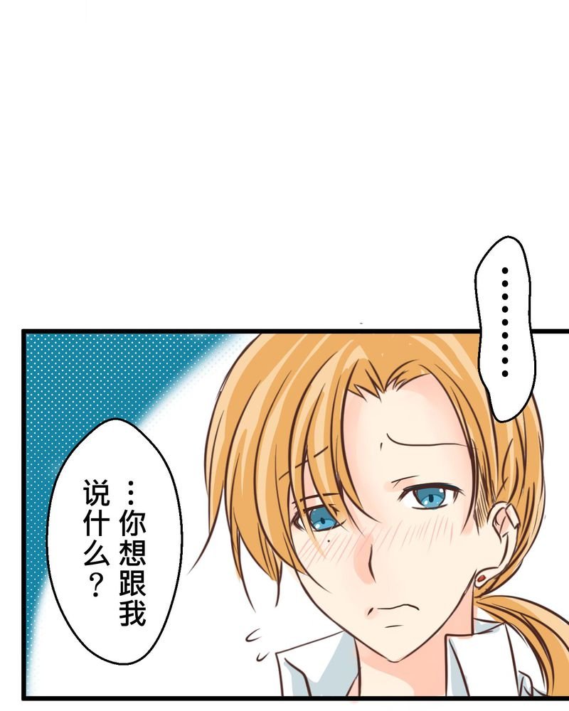 第34章：【最终回】跟谁在一起