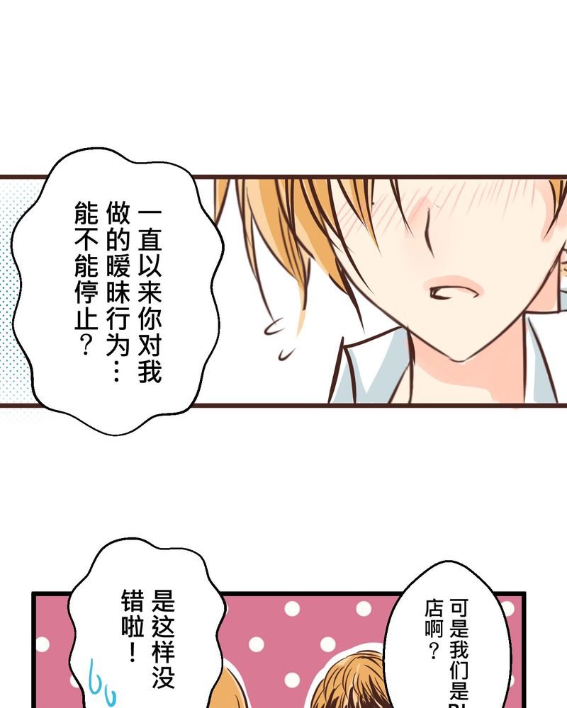 第34章：【最终回】跟谁在一起