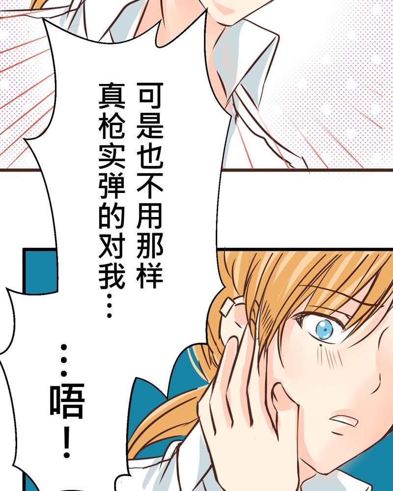 第34章：【最终回】跟谁在一起