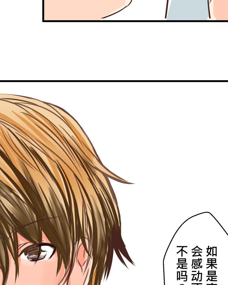 第34章：【最终回】跟谁在一起