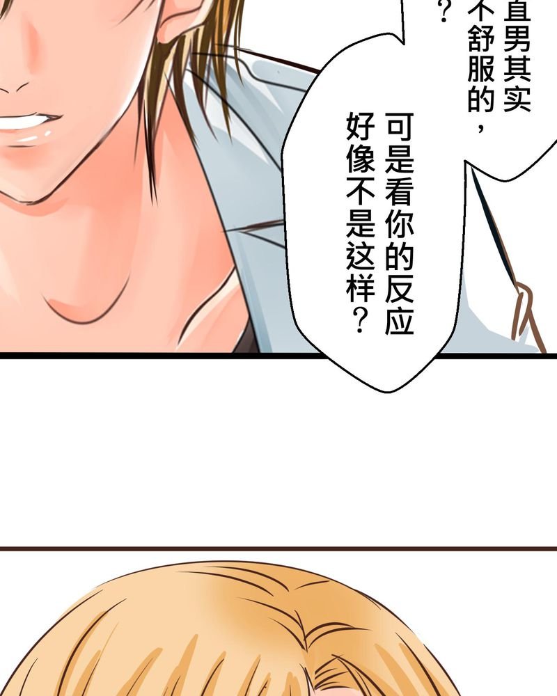 第34章：【最终回】跟谁在一起