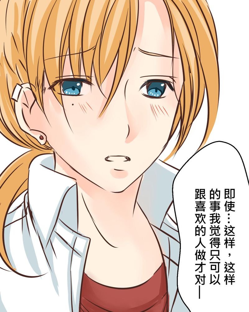 第34章：【最终回】跟谁在一起