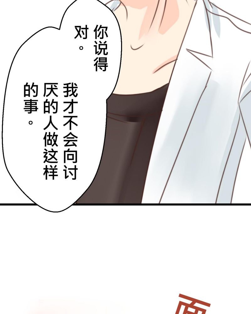 第34章：【最终回】跟谁在一起