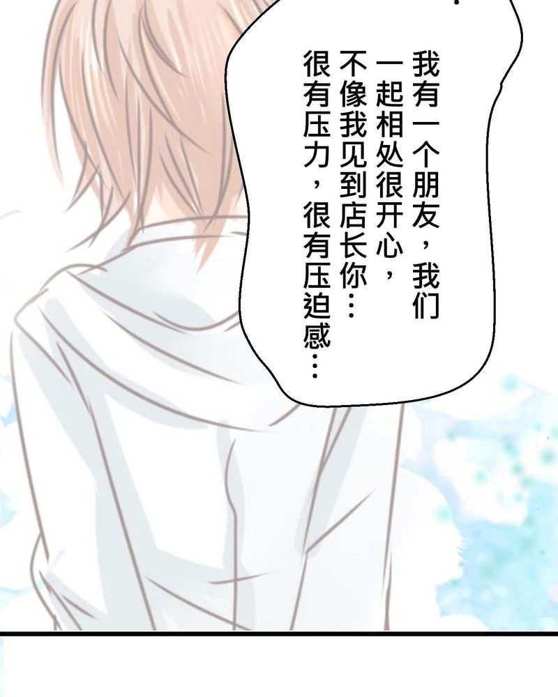 第34章：【最终回】跟谁在一起