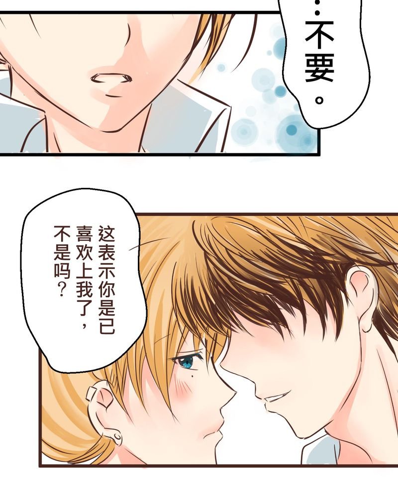 第34章：【最终回】跟谁在一起