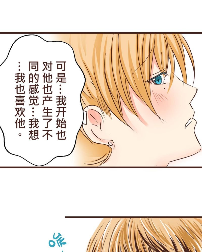 第34章：【最终回】跟谁在一起