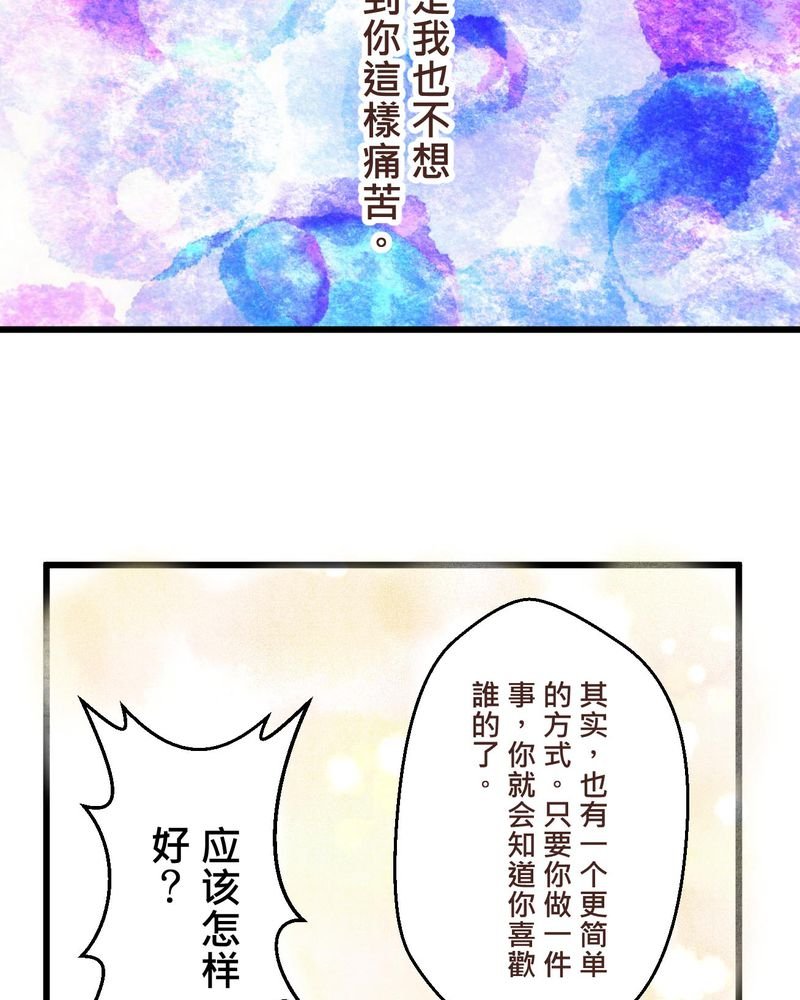 第34章：【最终回】跟谁在一起
